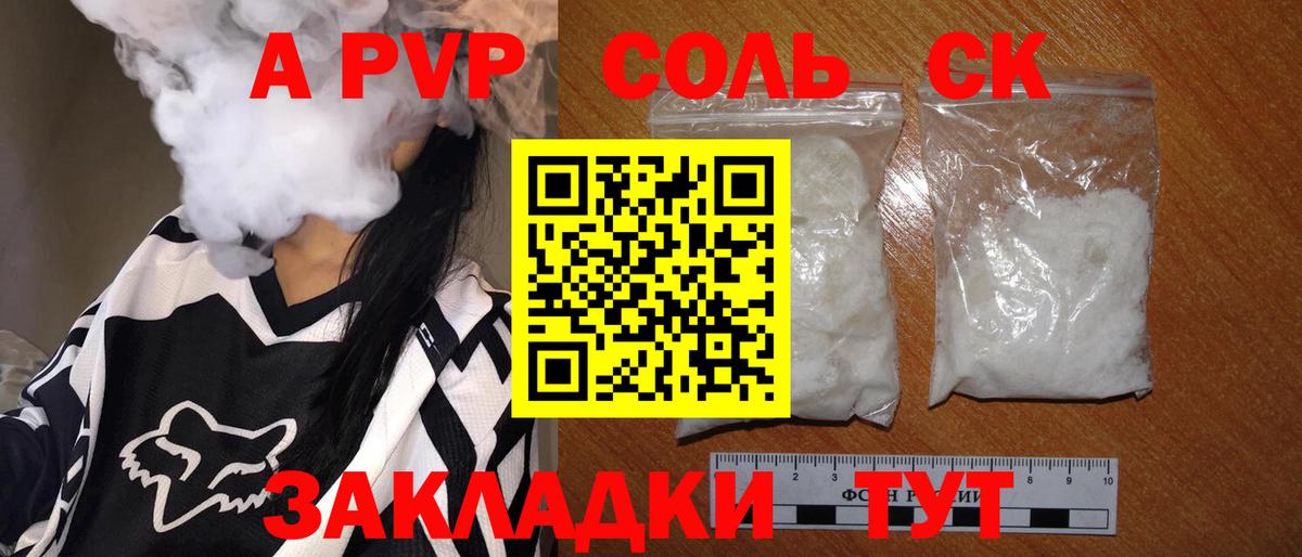 Alfa_PVP СК КРИС  как найти закладки  Тимашёвск  Вход с VPN  A-PVP  APVP кристаллы  Альфа ПВП СК КРИС 
