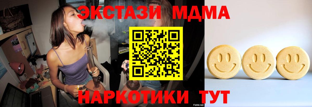 Экстази Cube  Вход с VPN  Экстази ешки  Экстази  Тимашёвск 