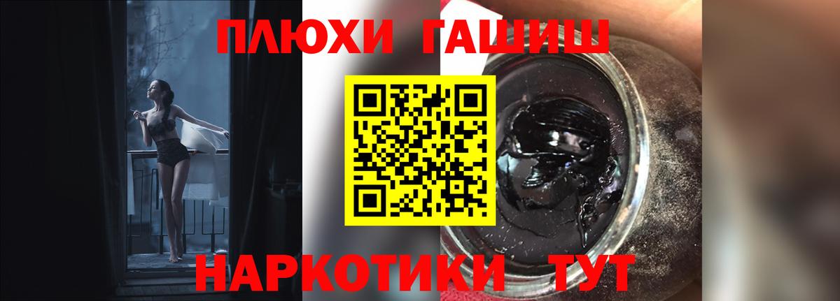 где купить   Гашиш гашик  ГАШИШ AMNESIA HAZE  Вход с VPN  Тимашёвск 