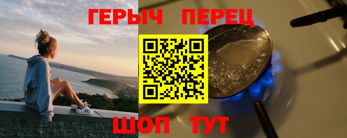 ГЕРОИН  Вход с VPN  Тимашёвск  Героин Афган 