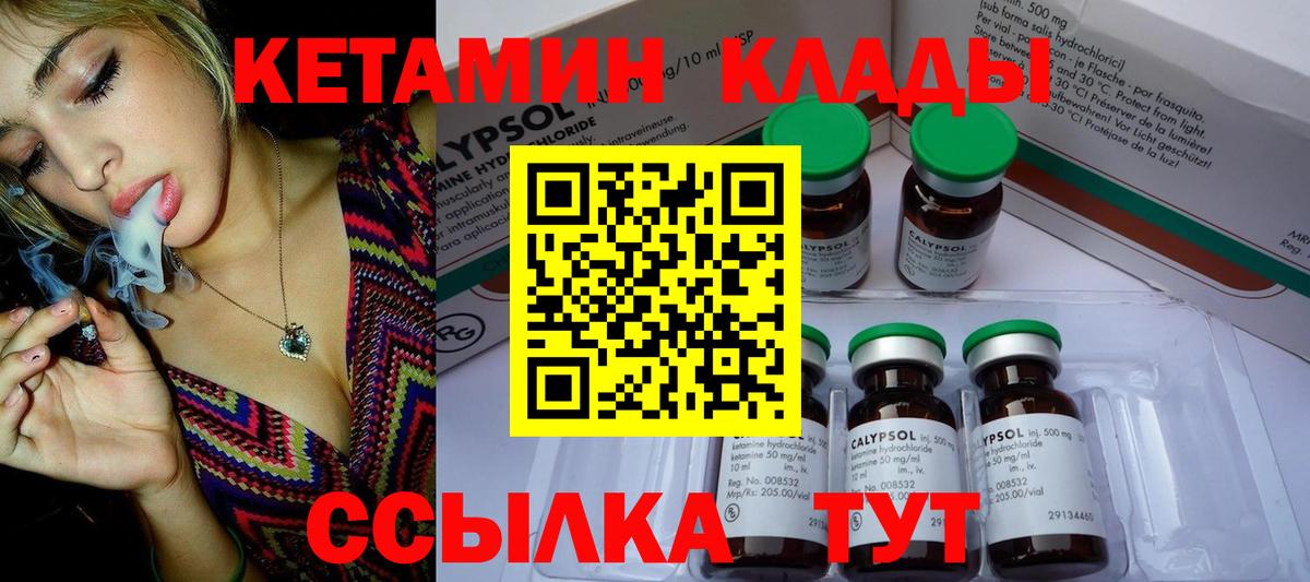 Кетамин ketamine  Вход с VPN  Кетамин ketamine  Тимашёвск 