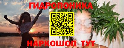 гидропоника Нальчик