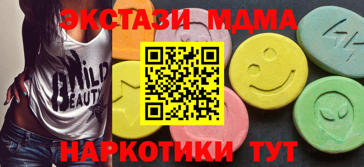 Тимашёвск  МДМА VHQ  Вход с VPN  МДМА VHQ 