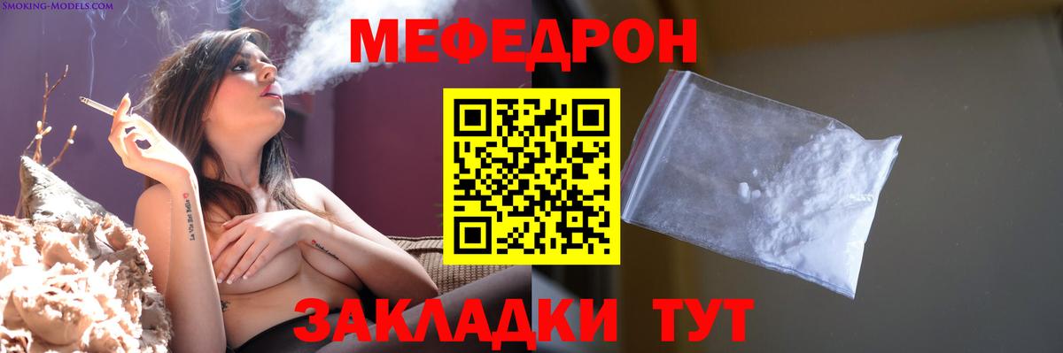 Мефедрон  Вход с VPN  Тимашёвск  Мефедрон кристаллы 