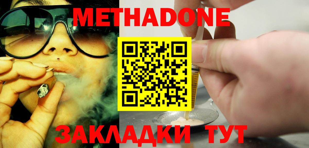 Тимашёвск  МЕТАДОН VHQ  omg ссылки  Вход с VPN 