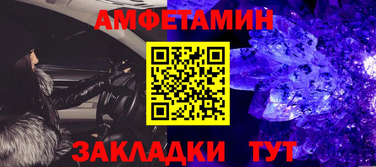 Метамфетамин  Первитин пудра  Вход с VPN  Первитин пудра  Тимашёвск 