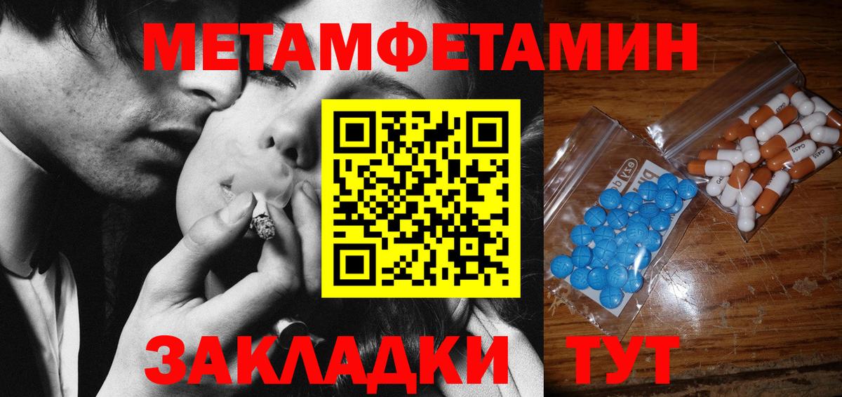 Метамфетамин витя Тимашёвск