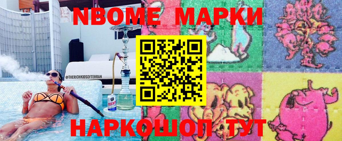 Наркотические марки 1500мкг  Наркотические марки 1500мкг  Вход с VPN  Наркотические марки  Тимашёвск 