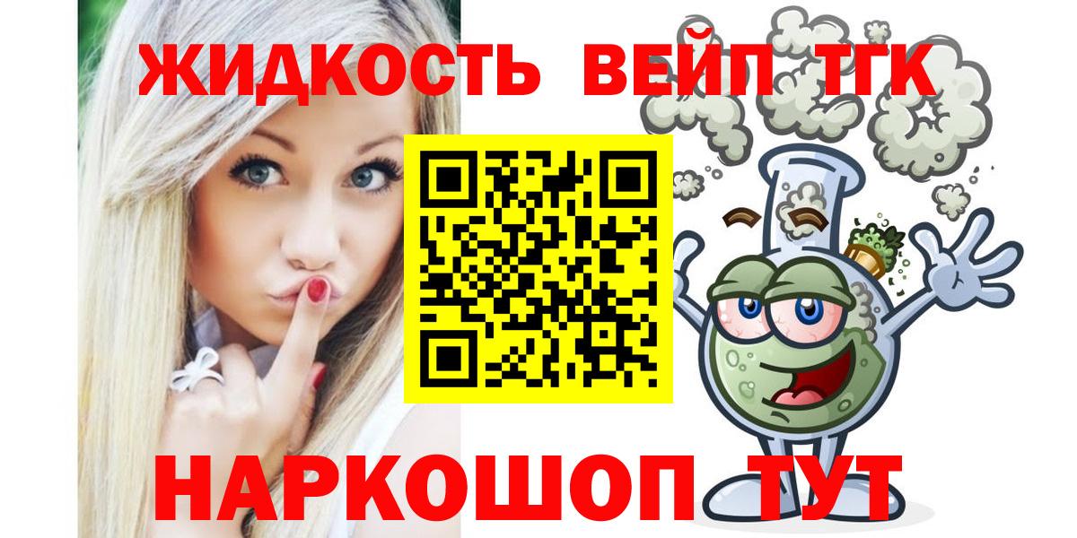 ТГК Wax Тимашёвск