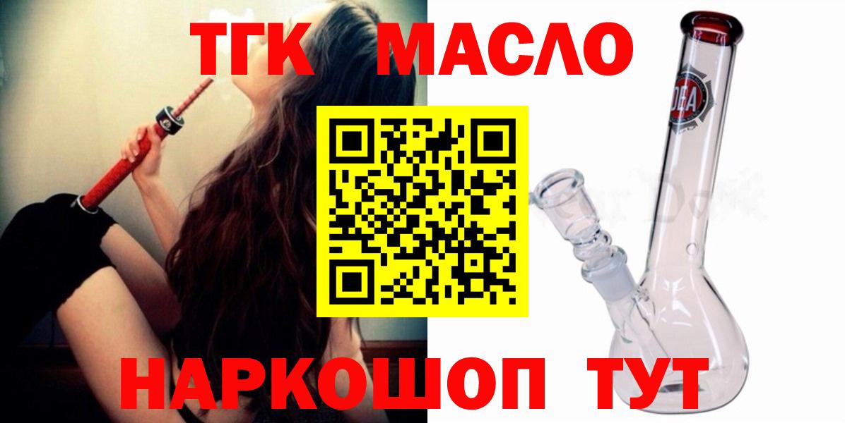 Дистиллят ТГК вейп  Вход с VPN  Дистиллят ТГК Wax  Тимашёвск 